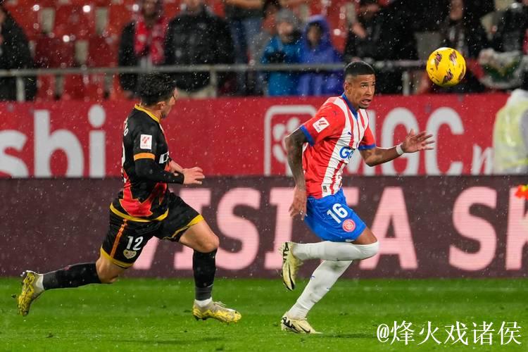 赫罗纳2-1逆转皇家社会,齐甘科夫包办2球 赫罗纳2-1逆转皇家社会,齐甘科夫包办2球