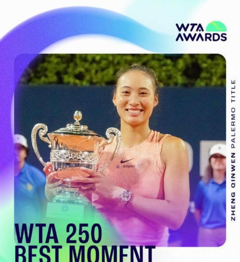 郑钦文荣膺2025年WTA最受球迷喜爱的单打球员