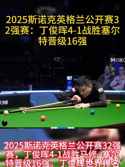 丁俊晖4-1战胜普伦 成功晋级斯诺克英格兰公开赛32强 丁俊晖4-1战胜普伦 成功晋级斯诺克英格兰公开赛32强