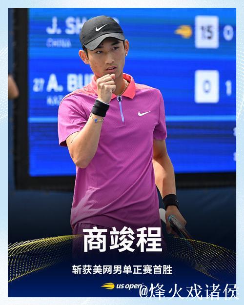 ATP香港站：商竣程不敌布勃里克 无缘三连冠四强席位