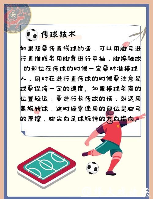 世界杯滚球怎么玩？详细规则解析让你不再迷茫